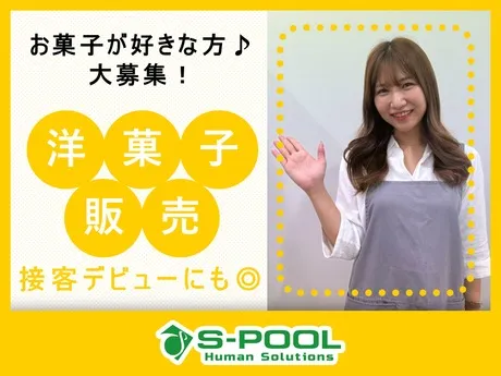 株式会社エスプールヒューマンソリューションズのアルバイト・バイト求人情報