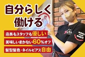 株式会社イズムフーズの求人情報