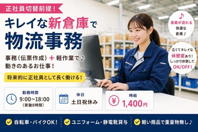 戦力エージェント株式会社