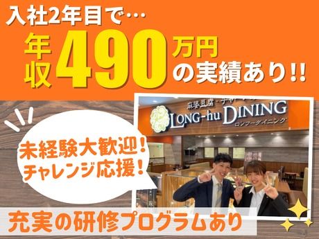 株式会社ＪＢイレブンの求人・転職情報