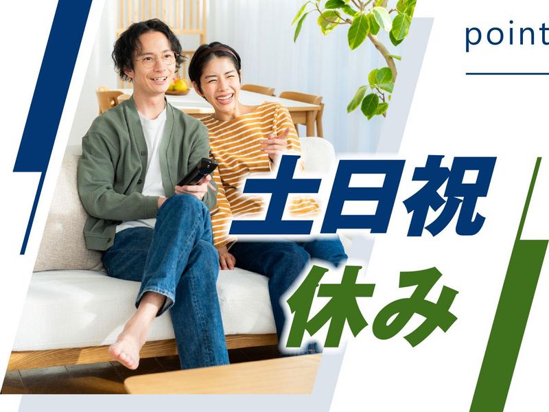 株式会社ウイルテックのアルバイト・バイト求人情報-03