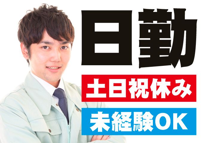 UTエージェント株式会社 北日本CSの派遣求人情報