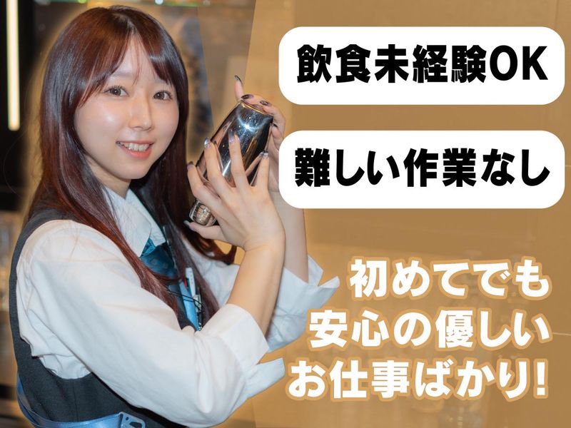 Darts & Bar ATLED 新宿靖国通り店のアルバイト・バイト求人情報-02