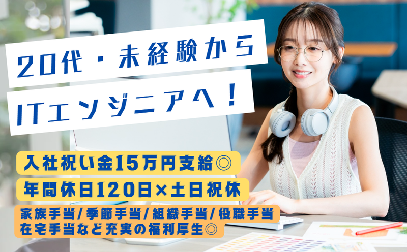 株式会社ジョブサポート-0009の求人・転職情報