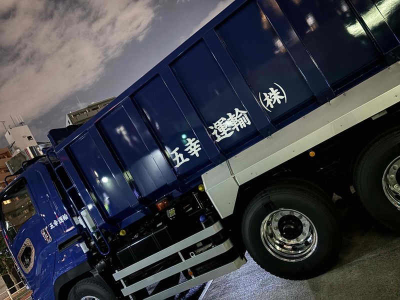 五幸運輸株式会社の求人・転職情報