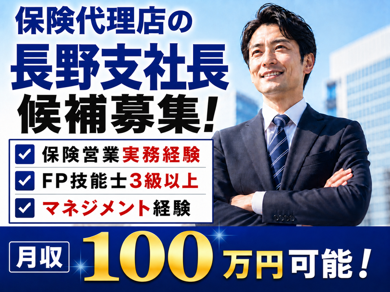 株式会社イークオリティ-0001の求人・転職情報