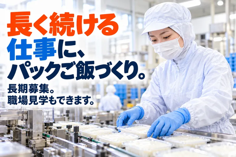 有限会社芹澤ミシン商会 聖籠エリアのアルバイト・バイト求人情報