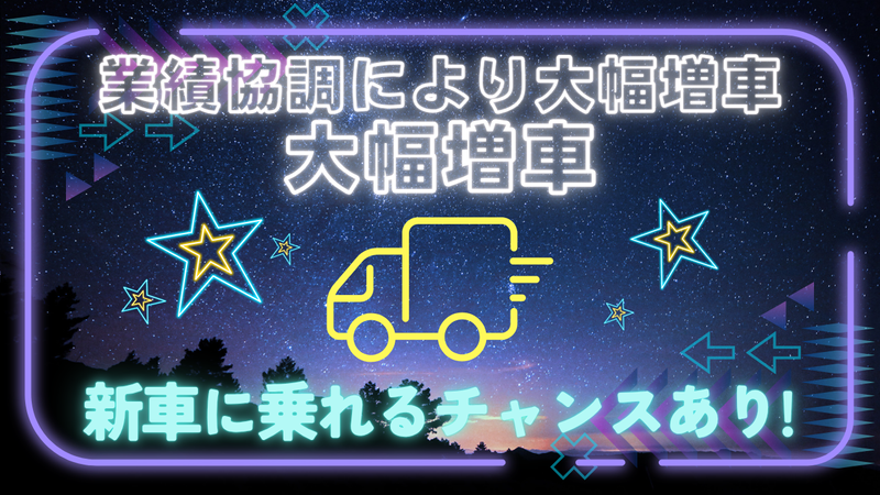 株式会社山口物流のアルバイト・バイト求人情報-05