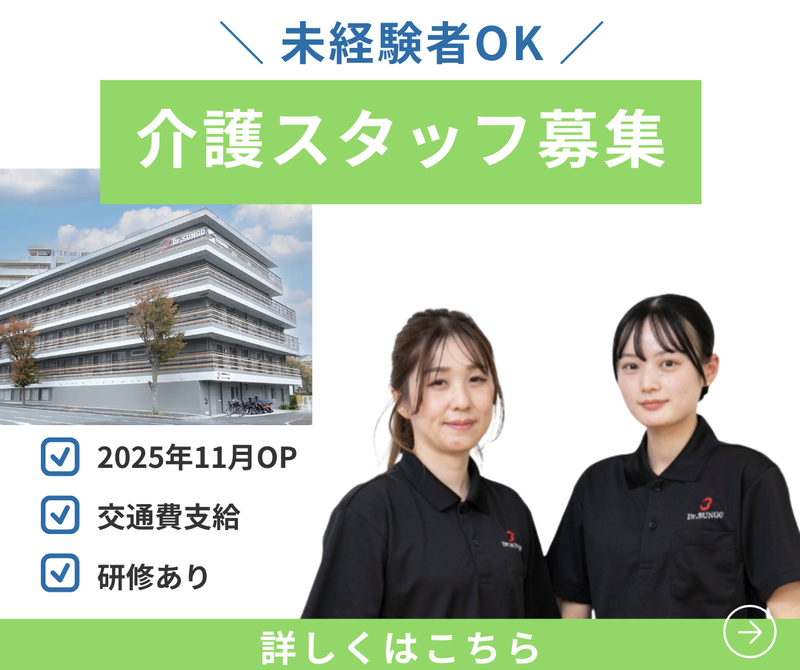 株式会社ＳＵＮＧＯの求人・転職情報