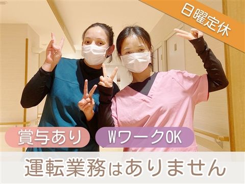デイサービス 立花あまの里のアルバイト・バイト求人情報-14