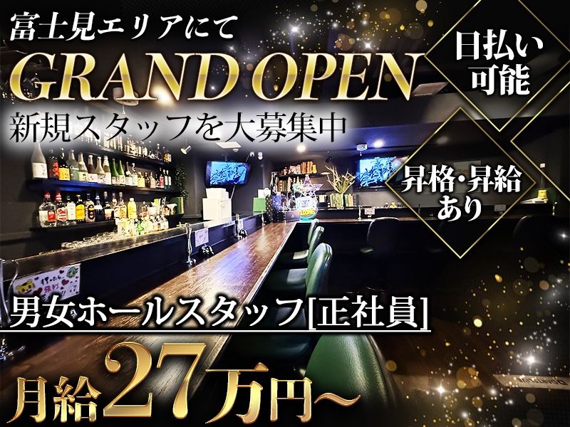 MAXIMの求人・転職情報