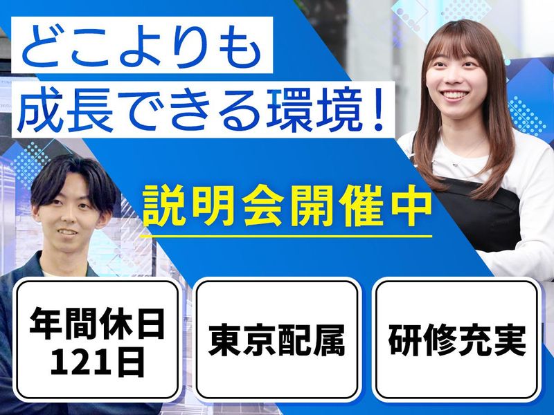 株式会社青山メインランド