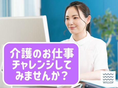 株式会社ウィルオブ・ワークの求人情報