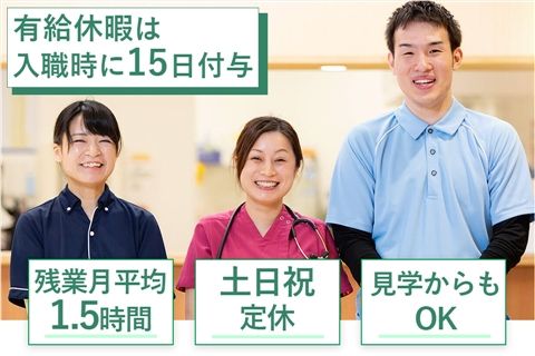 社会福祉法人花ノ木の求人・転職情報