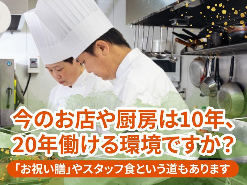 株式会社クックサービスの求人・転職情報