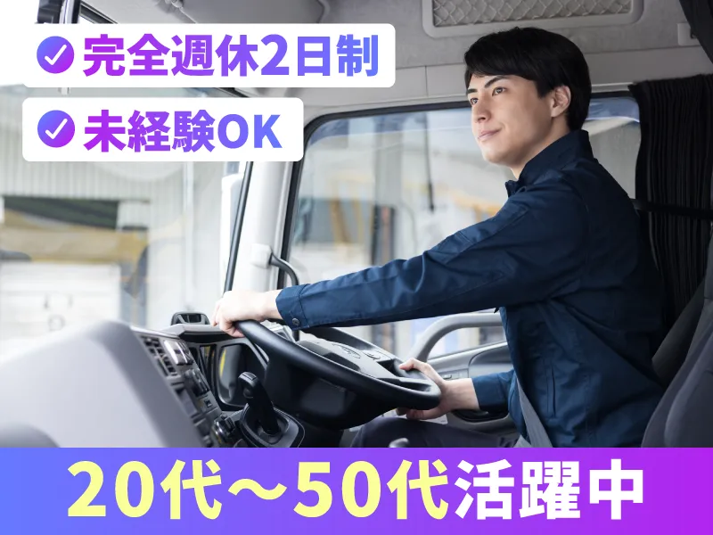 株式会社都築運輸-0001の求人・転職情報