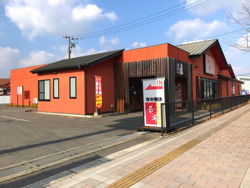 とりあえず吾平東広島店のアルバイト・バイト求人情報-05