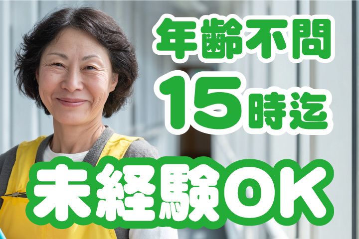 株式会社エム・ビー・シーのアルバイト・バイト求人情報-05