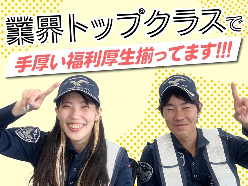 株式会社キャストベース　三宮のアルバイト・バイト求人情報-04