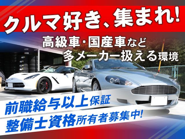 株式会社 BLAZEの求人・転職情報