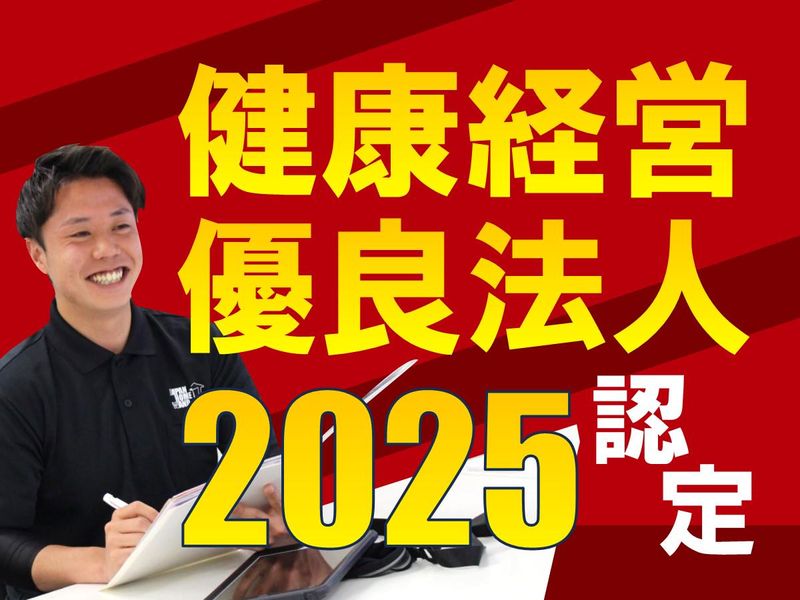 JAPANHOMEWAND株式会社　鹿児島(JAPAN HOME WAND)のアルバイト・バイト求人情報-05