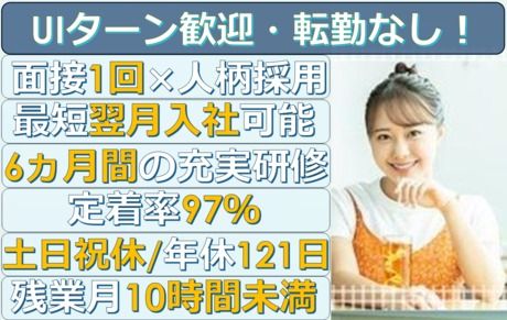 株式会社ウィルオブ・コンストラクションの求人・転職情報