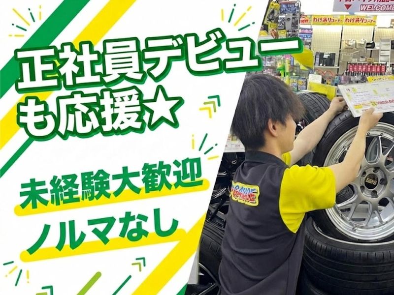 株式会社モリコーポレーションの求人・転職情報