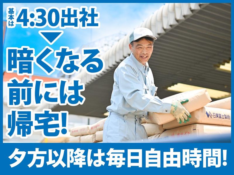 有限会社伊川運輸の求人・転職情報