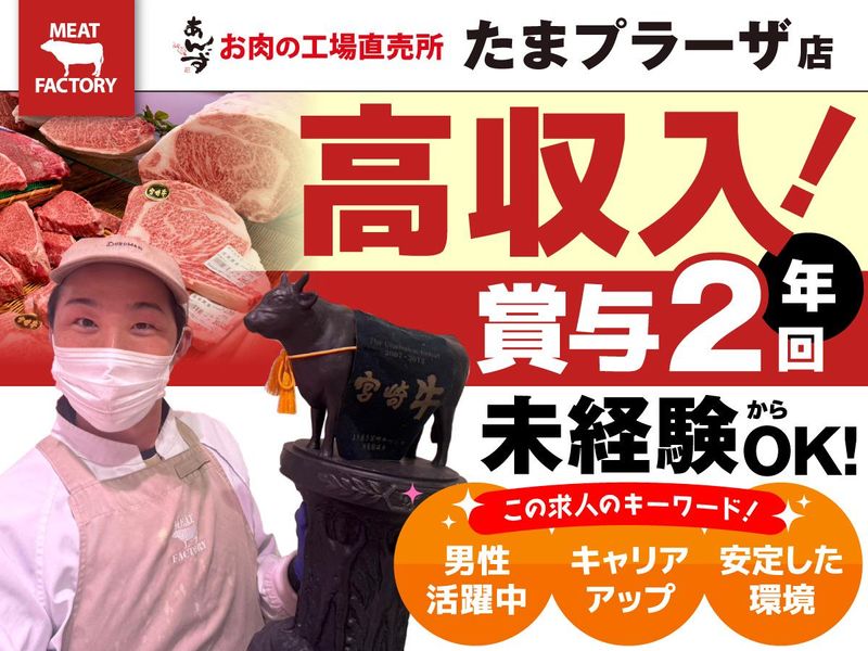 株式会社シノダの求人・転職情報