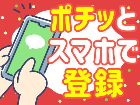 株式会社ビート　名古屋支店/1595のアルバイト・バイト求人情報-02