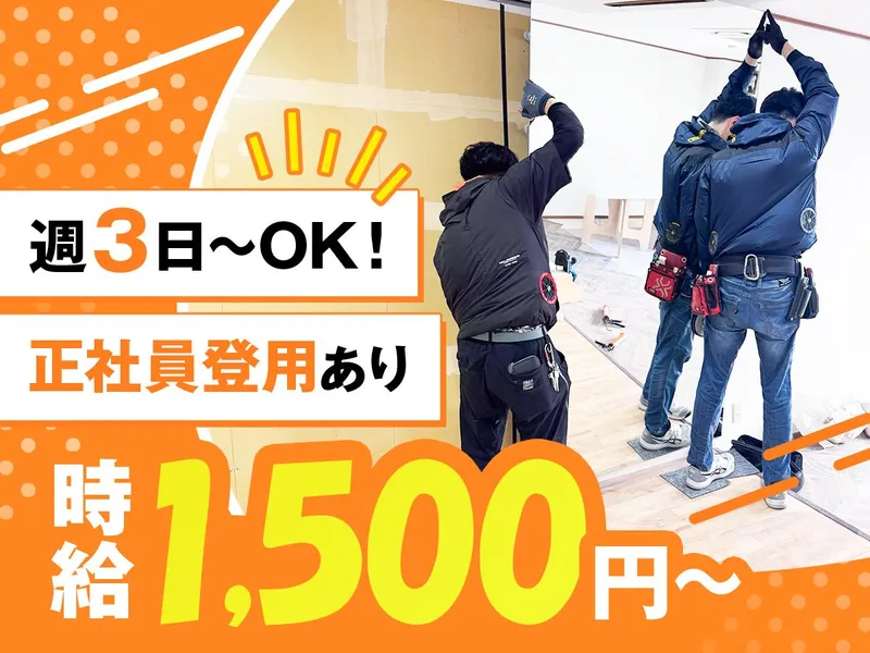 株式会社ハタヤのアルバイト・バイト求人情報