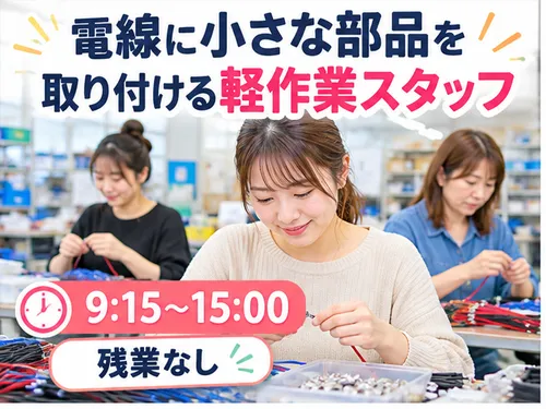 アールシースタッフ株式会社(RC STAFF Co.,Ltd)