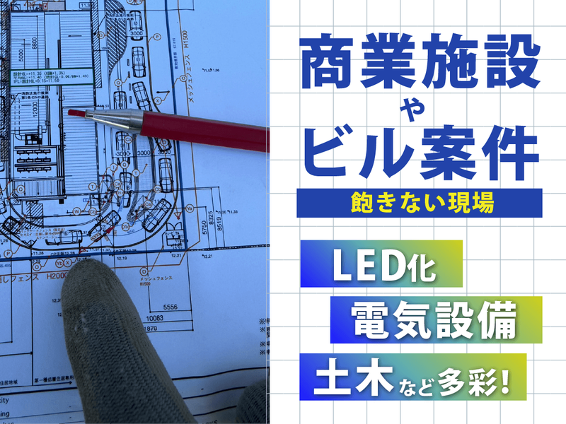 株式会社クローバー建設の求人・転職情報
