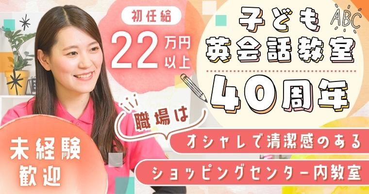 セイハネットワーク株式会社　関西統括本部の求人・転職情報