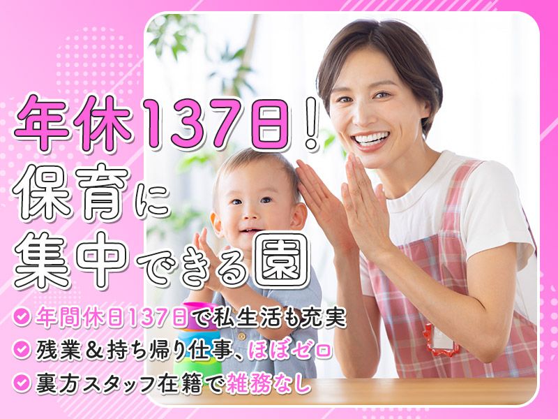 学校法人恵学園の求人・転職情報