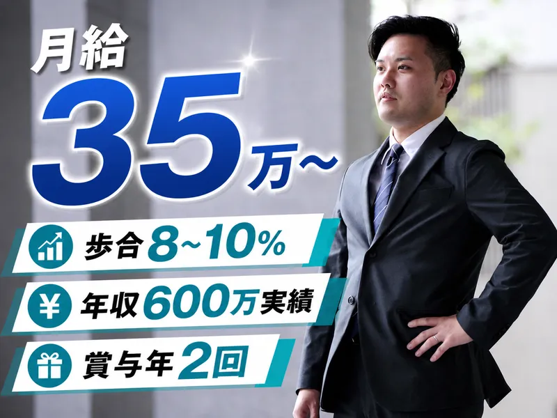 株式会社ネクストの求人・転職情報
