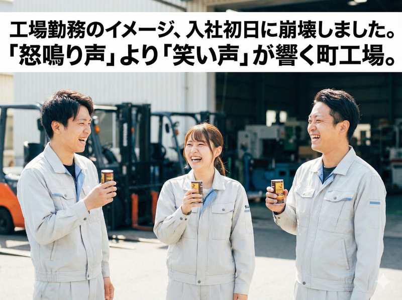 株式会社光製作所の求人・転職情報