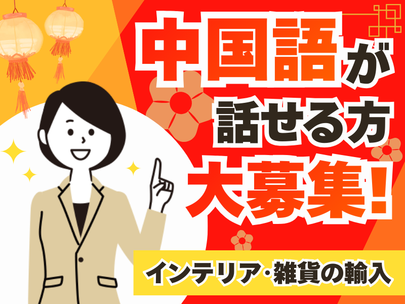 有限会社公成の求人・転職情報