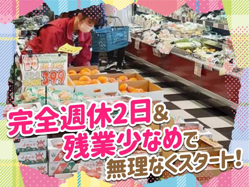 株式会社柴田の求人・転職情報
