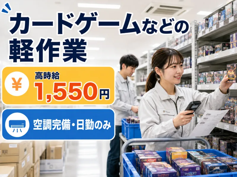 株式会社Awakeのアルバイト・バイト求人情報-47
