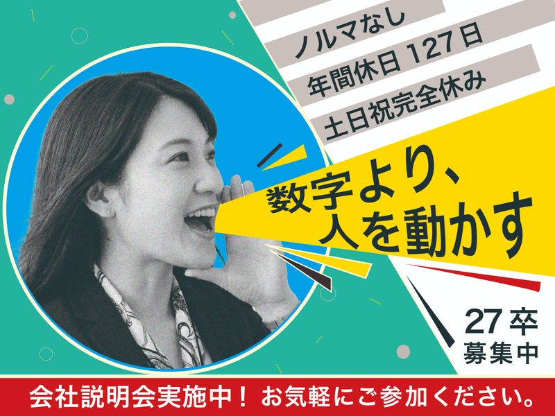 株式会社ファイテック