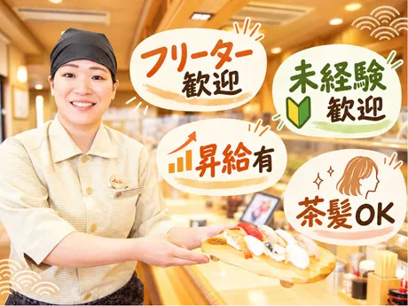 廻鮮富寿し　上越みなと店(株式会社宮崎商店)のアルバイト・バイト求人情報