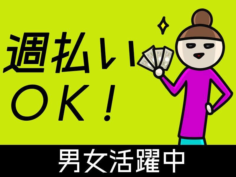 株式会社ジョブセレクト　岡崎オフィスの求人・転職情報