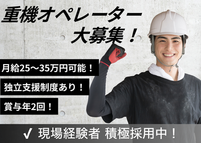 有限会社藤田組の求人・転職情報