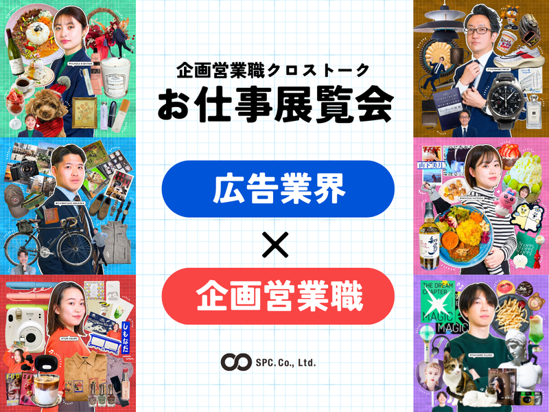 株式会社エス・ピー・シー