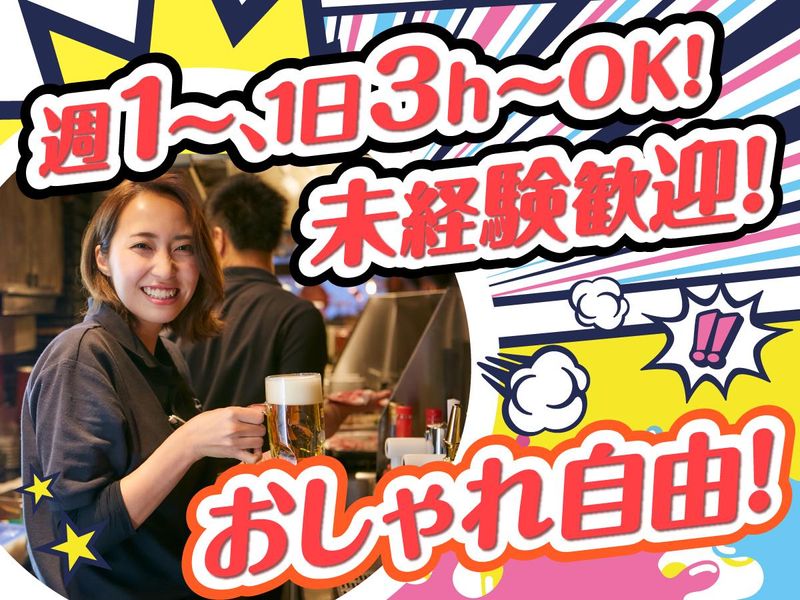新潟の飯と酒 ほろよ稲 新潟駅前店のアルバイト・バイト求人情報-08