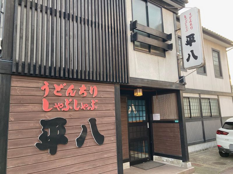 しゃぶしゃぶ　平八のアルバイト・バイト求人情報-02