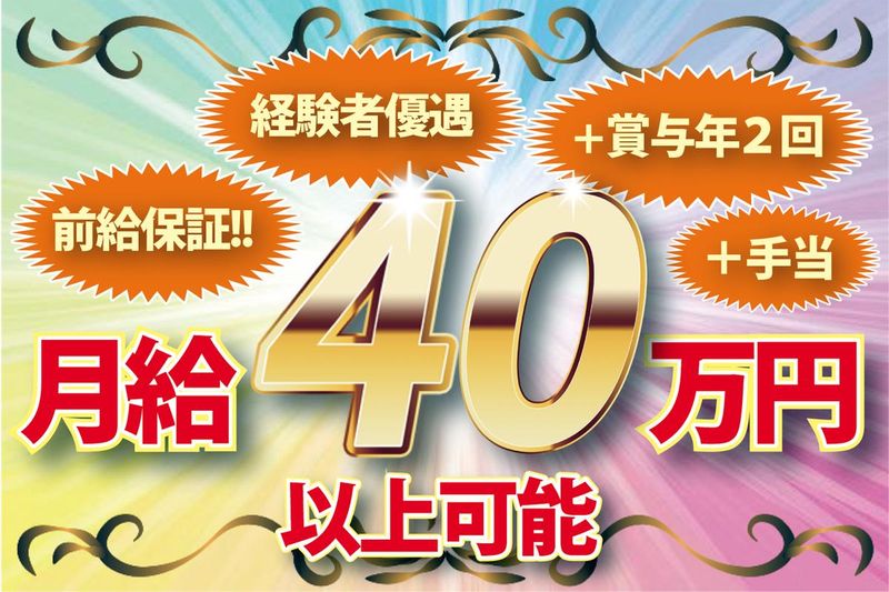 株式会社鈴木産業-0012の求人・転職情報