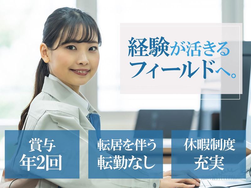 北ガスジープレックス株式会社-0002の求人・転職情報