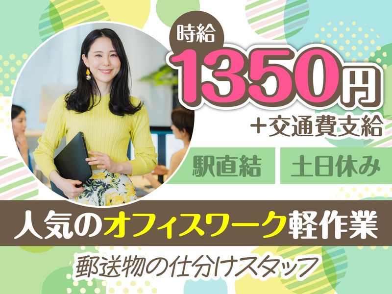 株式会社日立エンジニアリング　池袋支店/he802の派遣求人情報